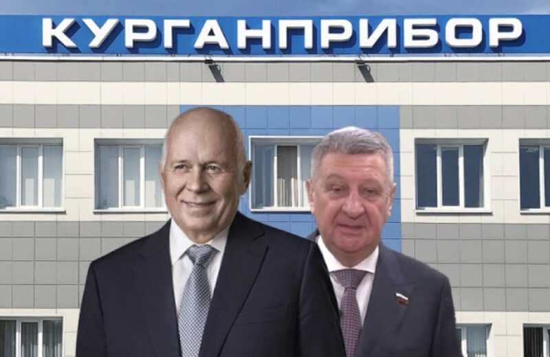 Курганские связи: каким образом заводы Ростеха оказываются под контролем сенатора и его родственников