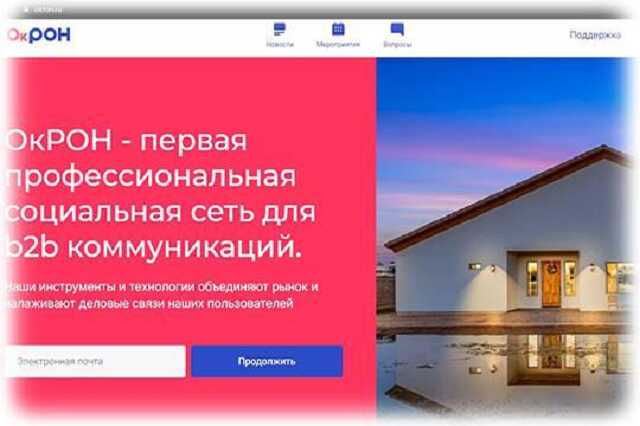 У рынка обслуживания недвижимости появилась своя веб-платформа