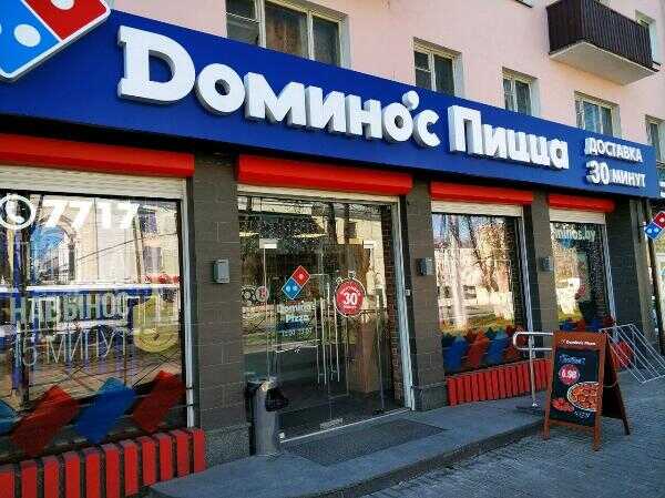 DP Eurasia N.V., мастер-франчайзи сети Domino’s Pizza в Турции, России, Грузии и Азербайджане, допустил продажу российского бизнеса