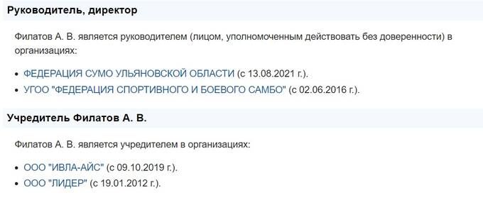 Артем Филатов: детский тренер и по совместительству лидер ульяновской ОПГ