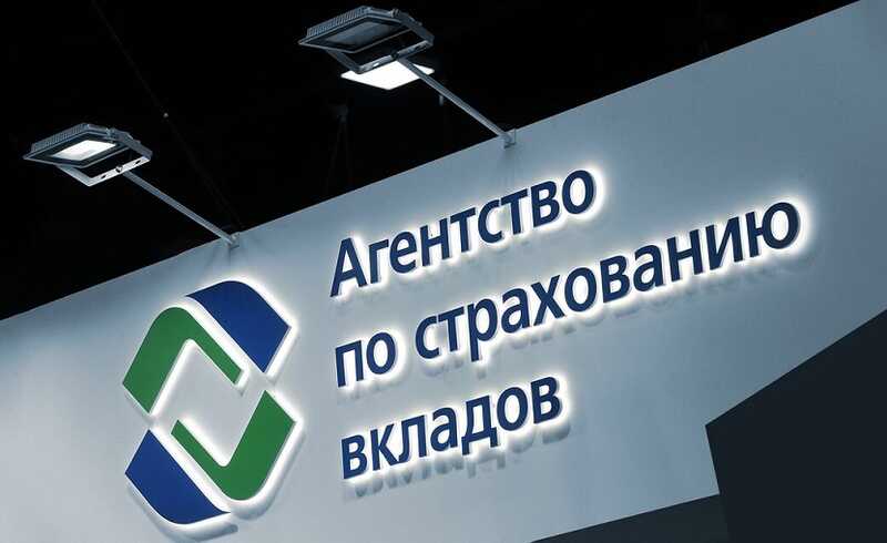 Арбитражный суд взыскал с АСВ 82 миллиона рублей за ошибки, допущенные при ликвидации банков
