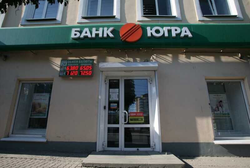 Выявлена новая схема вывода миллионов из ПАО Банк «Югра» и ГК «Русь Ойл»