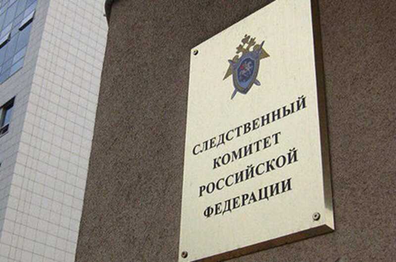 Следственный комитет России возбудил дело по факту исчезновения блогера Щепихина