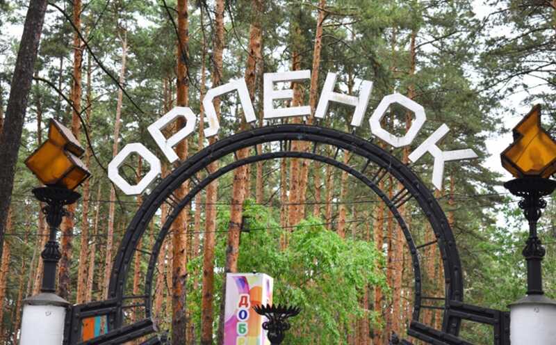 В Омской области в лагере «Орлёнок» произошло отравление, в результате которого пострадали 11 детей