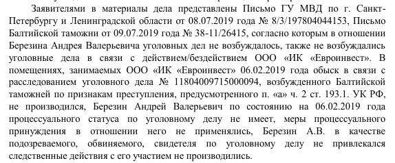 Что и где прячет Андрей Березин – бенефициар «Евроинвеста» и партнёр губернатора Дрозденко? qehiquuiexiqxqncr uriqzeiqqiuhkmp dqeidzkieuiqrtvls