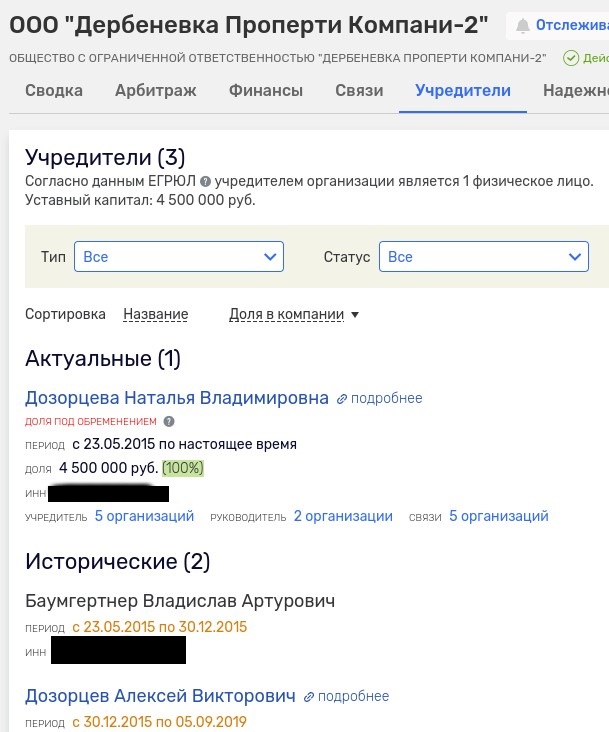 Дозорцев обходит Москву: кого прикрывает бывший министр? 