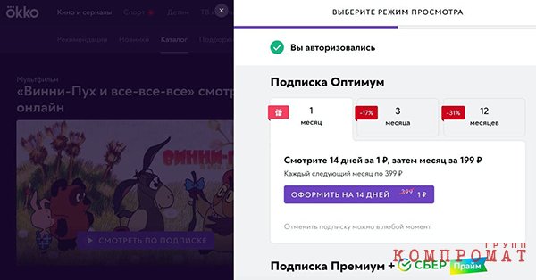 Купающийся в сверхприбылях Сбербанк призвали вернуть детям золотой фонд Союзмультфильма qhhikeidexihdvls